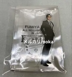 【アクリルスタンド C】藤井フミヤ FUTATABI グッズ ガチャ アクスタ Yahoo!オークション -「藤井フミヤ アクリルスタンド」の落札