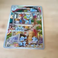 ゴーリキー AR SV2a ポケモンカード151 177/165