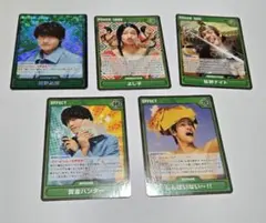 Aぇ! group 佐野晶哉 Aぇカードゲーム
