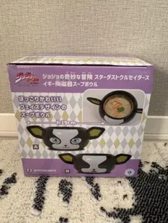 ジョジョの奇妙な冒険 イギー 陶磁器 スープボウル B