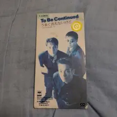 To Be Continued/うまく言えないけど