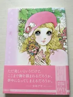 2026年最新】高橋真琴 画集の人気アイテム - メルカリ