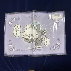 超まじかる　ちいかわ　モモンガマルチタオル