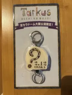 SEKAI NO OWARI リールキーホルダー