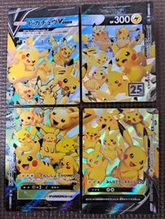 ピカチュウV-UNION RRR S8a 25th ANNIVERSARY C…