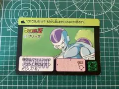 ドラゴンボールZ カードダス　317フリーザ