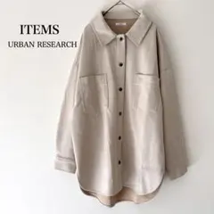 アーバンリサーチ　アイテムズ　ベージュ　シャツジャケット　羽織り　シャツ　春