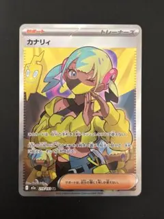 カナリィ sr メガドリームex