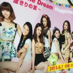 Happiness Sunshine Dream〜一度きりの夏〜 クリアファイル