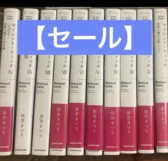 サイレント・ウィッチ 全巻初版セット - メルカリ