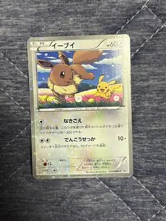 イーブイ P セブン-イレブン ポケモンスタンプラリー2013 キラ 235