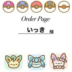 いっき様 ポケモンカード 13枚 まとめ商品