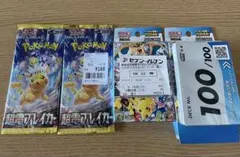 2026年最新】スタートデッキ100 未開封の人気アイテム - メルカリ