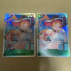 【最終値下げ】ナミ sr 2枚