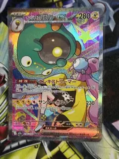 ポケカ ナンジャモのハラバリーex SAR