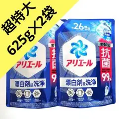 P＆G　アリエール　漂白剤級洗浄　　超抗菌プレミアム　625g　2袋　Cのサムネイル