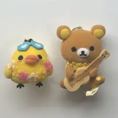 レア　希少　リラックマ キイロイトリ アロハ マスコットキーチェーン　Aloha