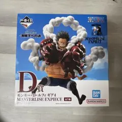 一番くじ ワンピース 海賊王への道 D賞 ルフィ フィギュア