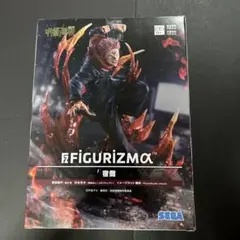 2026年最新】呪術廻戦 宿儺 フィギュアの人気アイテム - メルカリ