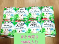 【272枚】ライフリー さわやかパッド 80cc 68枚入り× 4パック ライフリーさわやかパッド安心の中量用 80cc 68枚