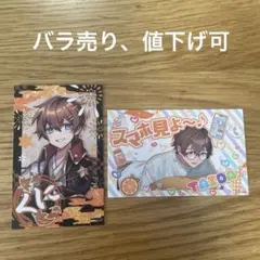 すたぽら くにくん チェキ カード - メルカリ
