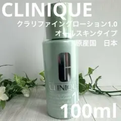 クラリファイングローション1.0 オールスキンタイプ　原産国　日本　100mlのサムネイル