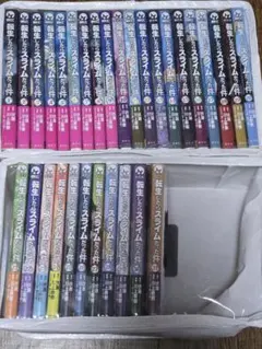 転生したらスライムだった件　１巻～３１巻のサムネイル