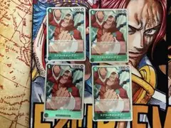 【最安値】スクラッチメン・アプー R [EB01-015] 4枚　レア