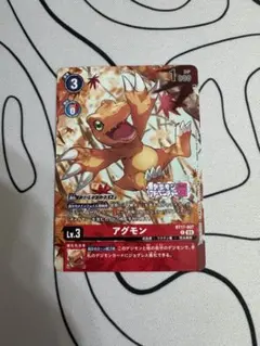 デジモンカードゲーム アグモン ULTIMATE CUP プロモ - メルカリ
