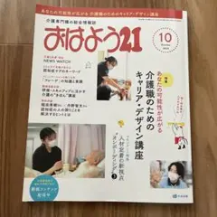 2025年最新】おはよう21の人気アイテム - メルカリ