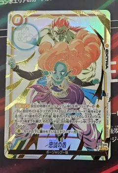フュージョンワールド リミテッドパック wave2 人造人間17号 パラレル