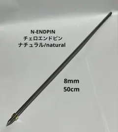 2025年最新】チェロエンドピンの人気アイテム - メルカリ