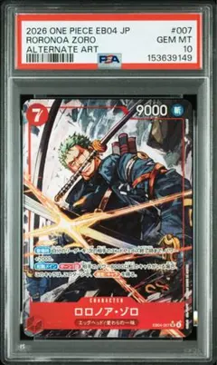 2026 ONE PIECE EB04 JP ロロノア・ゾロ ps9 2026 ONE PIECE EB04 JP ロロノア・ゾロ ps9 - メルカリ