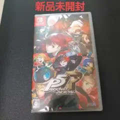 ペルソナ5 ザ・ロイヤル Switch版