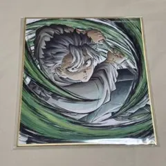 不死川実弥 色紙