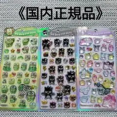 サンリオ うるちゅるPOP SEAL 3枚セットのサムネイル