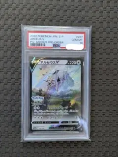 2026年最新】アルセウス プロモ psa10の人気アイテム - メルカリ