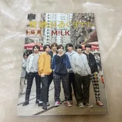 香港みるくチャッ M!LK サード写真集