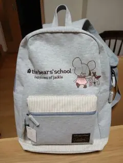 くまのがっこう ジャッキー リュック