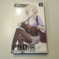 トミーテック リトルアーモリー P90タイプ LA039