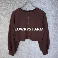 LOWRYS FARM ロングスリーブカーディガン ショート丈 ブラウン F