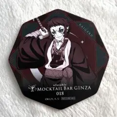 鬼滅 獪岳 チェキ クリカ コースター 2026年最新】獪岳 コースターの人気アイテム - メルカリ