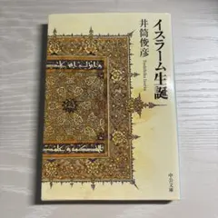 2026年最新】預言者ムハンマドの人気アイテム - メルカリ