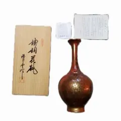 有田焼 辰砂 壺 花瓶 陶器製丸型壺 真右衛門窯 花器 花入 華道具 共箱