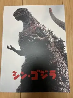 ゴジラカードゲーム 2弾 怒り PP シンゴジラ 金枠 - メルカリ