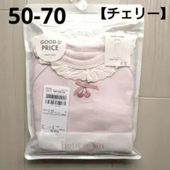 ⑬新品☆プティマイン 50 60 70 ツーウェイオール チェリー ピンク