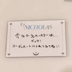 ＆TEAM カフェ メッセージカード NICHOLAS ニコラス にこらす
