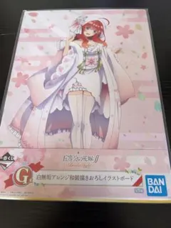 五等分の花嫁 イラストボード 3点セット