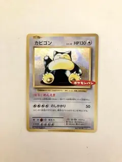 カビゴン：ポケモンパン PROMO XYシリーズプロモーションカード - メルカリ