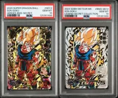 2025年最新】ドラゴンボールヒーローズ psa 連番の人気アイテム - メルカリ